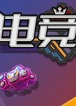 電競(jìng)教父客戶端 v2.3066