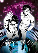 新宿葬命PC v.23.88新版