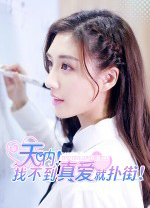 《天吶找不到真愛就撲街PC v1.0.5》