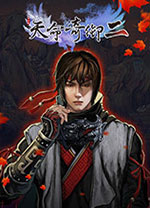 天命奇御2豪華版 v1.0.0.9