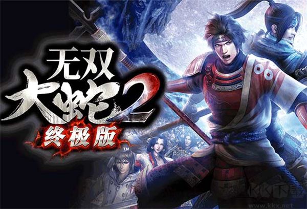 無(wú)雙大蛇2終極版PC