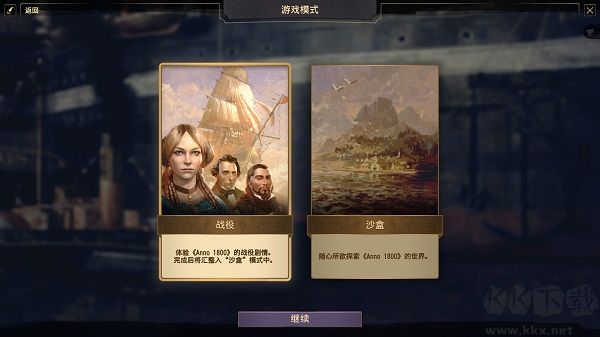 紀元1800中文版