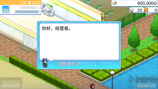便利店經(jīng)營日志PC