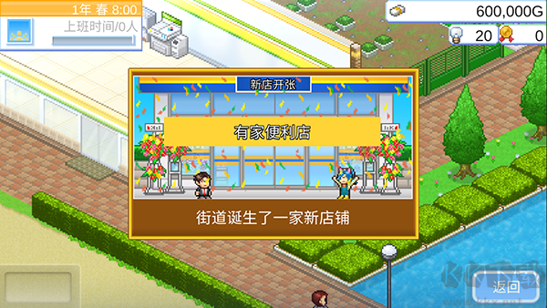 便利店經(jīng)營日志PC