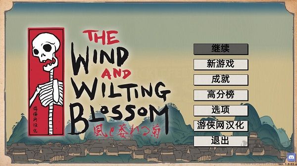 隨風凋零的菊花官方客戶端
