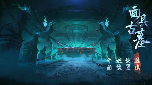 古墓客戶(hù)端 v.1.1 更新