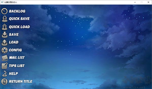 命運石之門比翼戀理的愛人 PC v2中文版