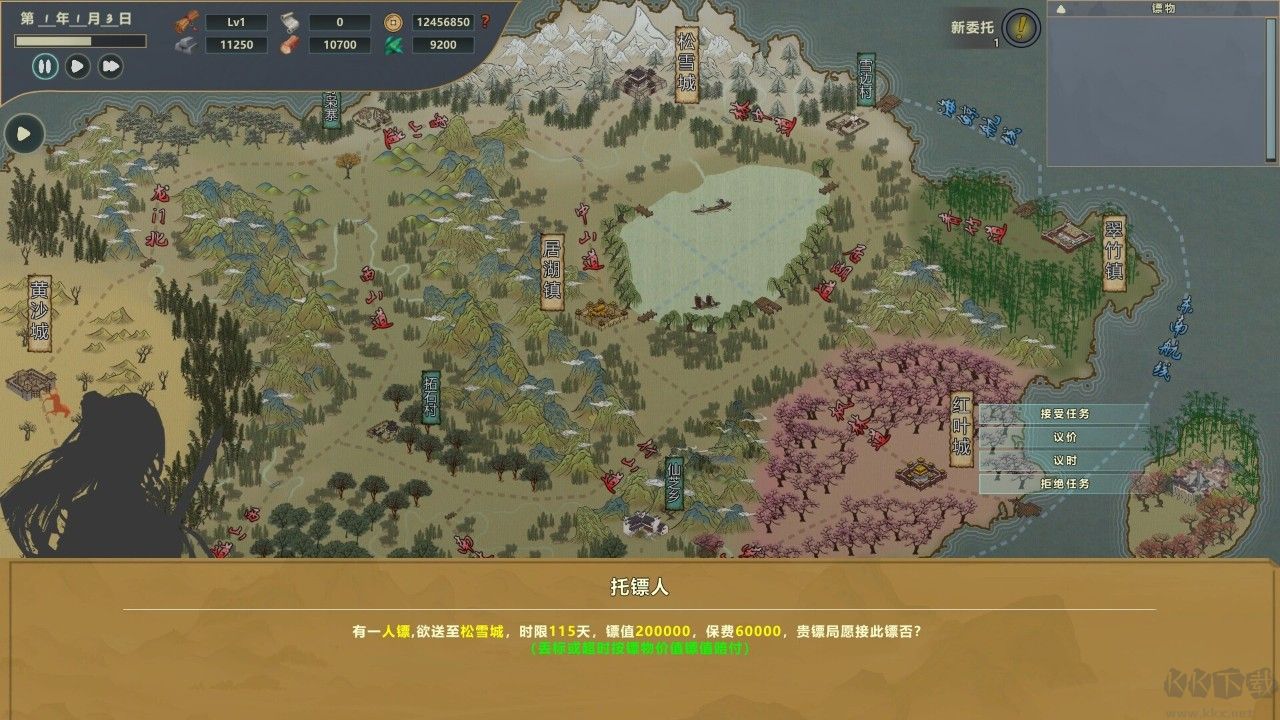 鏢行天下電腦版更新至 v.1.6.8