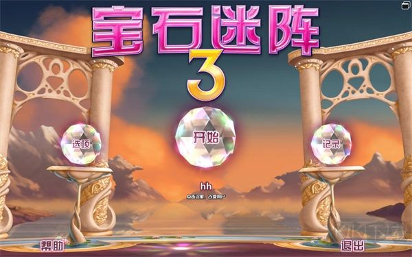 寶石迷陣3電腦版更新 v.1.0.0.984