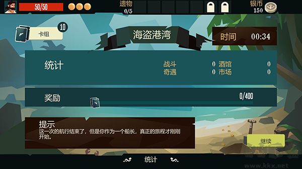 槍與香蕉電腦版 v.2.6.0
