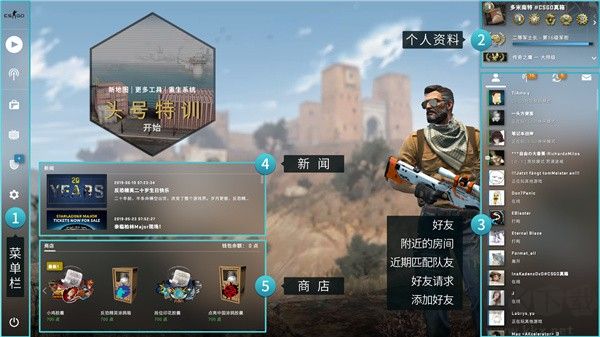 CSGO官網(wǎng)電腦版更新 v.1.37.44