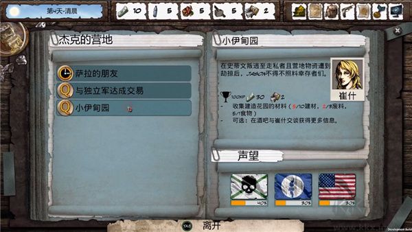 尸變紀元2(附攻略) v1.1.8中文版