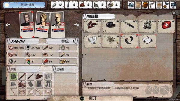 尸變紀元2(附攻略) v1.1.8中文版