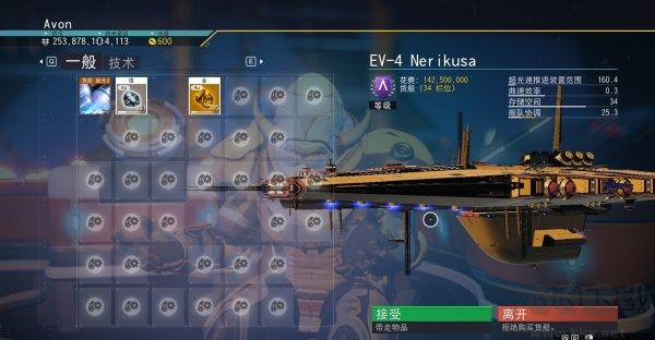 無人深空電腦版更新至 v.1.036