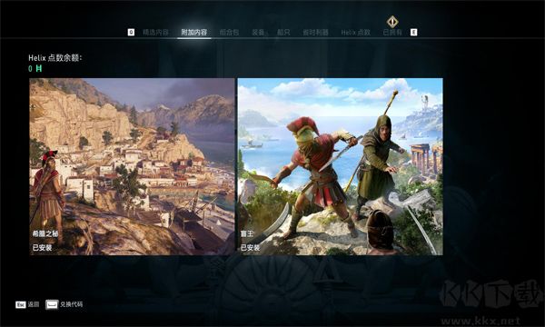 刺客信條奧德賽免安裝版 v.1.5.3