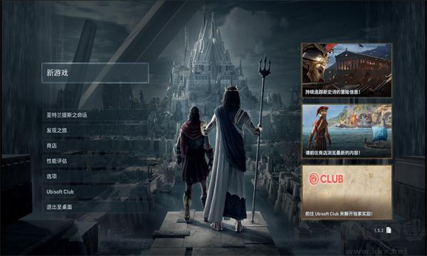 刺客信條奧德賽免安裝版 v.1.5.3
