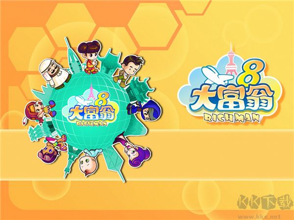 大富翁8中文破解版PC v.1.0.0.698電腦版