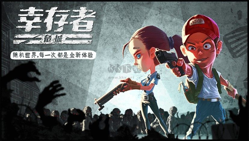 生存者的挑戰(zhàn)PC端內(nèi)置MOD菜單版