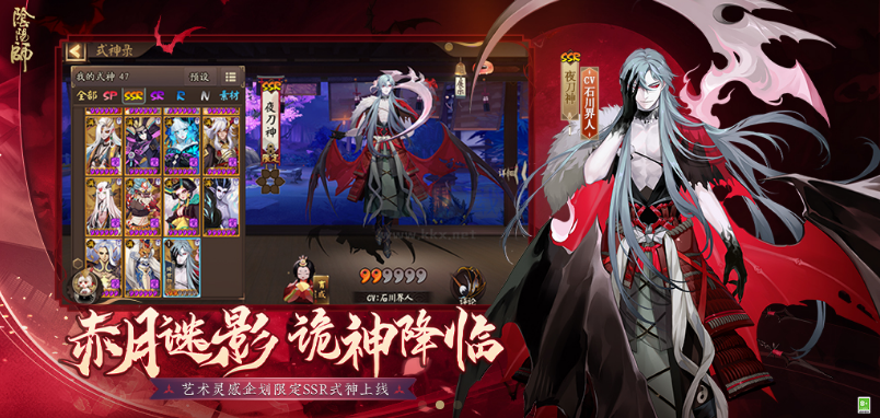 陰陽師手游PC客戶端官網(wǎng)版最新