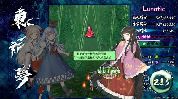 東方祈華夢(mèng)最新版PC