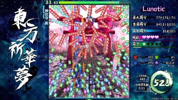 東方祈華夢(mèng)最新版PC