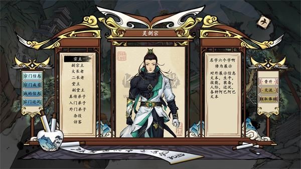 浮生箓2:九九行歌電腦版