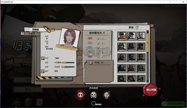 歸家異途2革命破解版