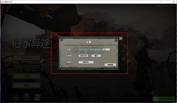 歸家異途2革命破解版