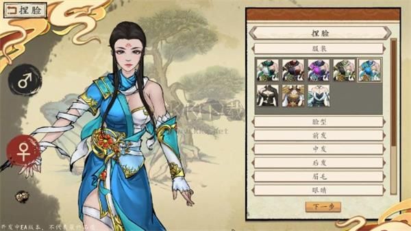 浮生箓2：九九行歌電腦版更新至 v.1.0.2.58
