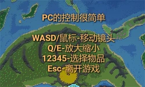 世界盒子上帝模擬器PC客戶端官方中文版 v3.3.4