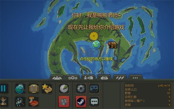 世界盒子上帝模擬器PC客戶端官方中文版 v3.3.4