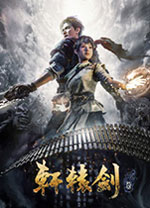 軒轅劍7電腦版更新至v.74.29