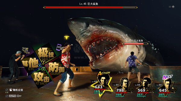 如龍8：無盡財富中文版 v1.0.0