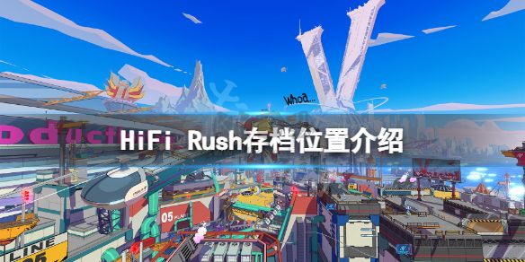 HiFi Rush游戲PC客戶端官方版更新至 v4.4.3