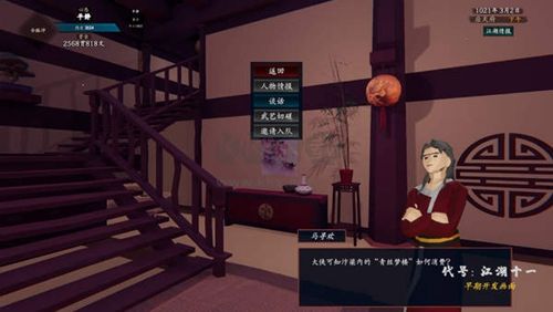 江湖十一電腦版官網(wǎng)2024更新 v2.2.7