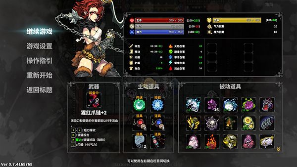斬妖Raksasi電腦版 v4.4.7