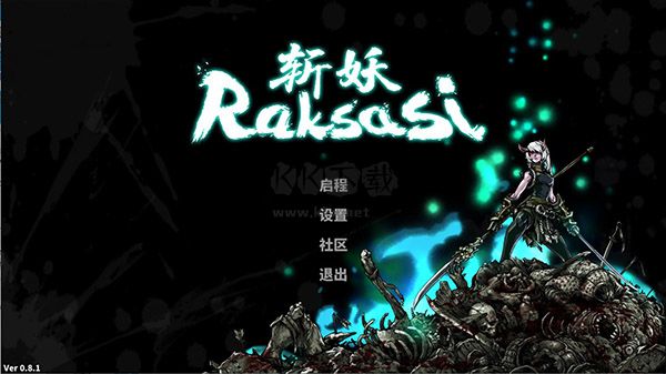 斬妖Raksasi電腦版 v4.4.7