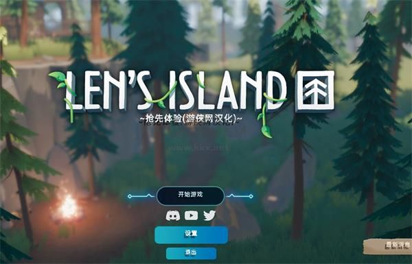 萊恩的島嶼Steam PC客戶端官方最新版 v4.4.3