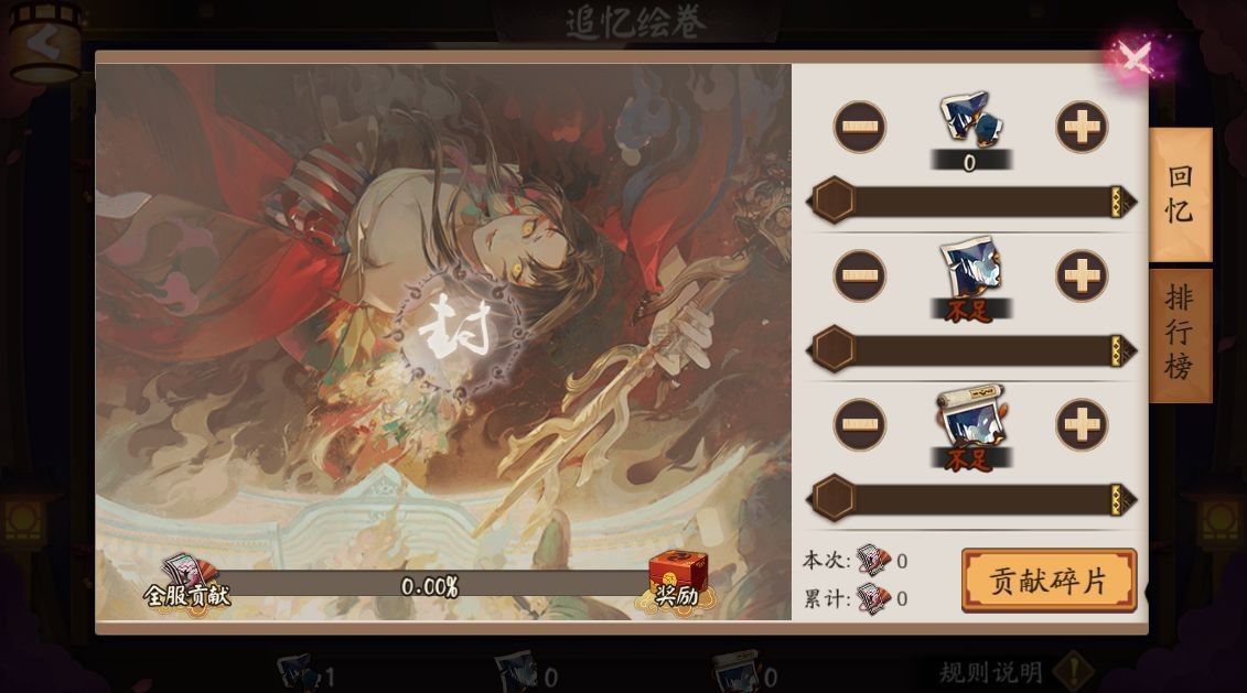 陰陽師手游PC客戶端官網(wǎng)版最新版本 v1.8.2