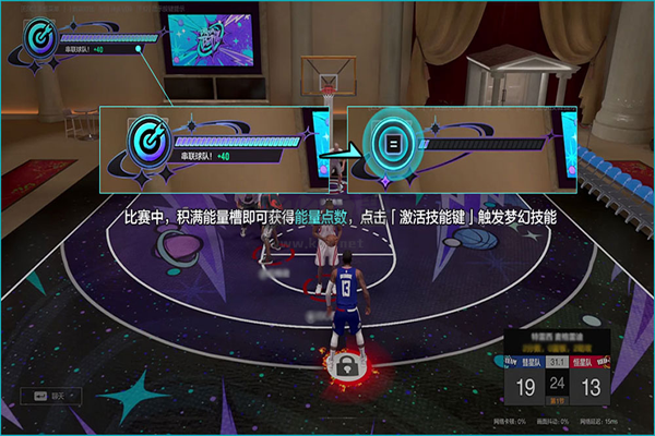 NBA2K Online 2 PC 客戶端最新版本 0.3.470.91
