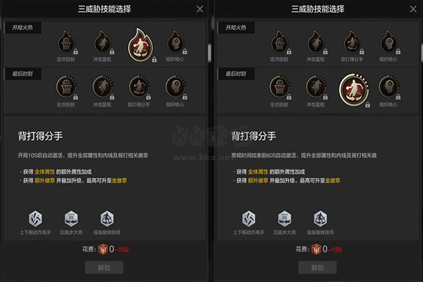 NBA2K Online 2 PC 客戶端最新版本 0.3.470.91