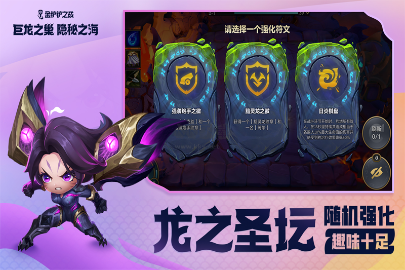 金鏟鏟之戰(zhàn)PC客戶端官方新版本 v1.6.16