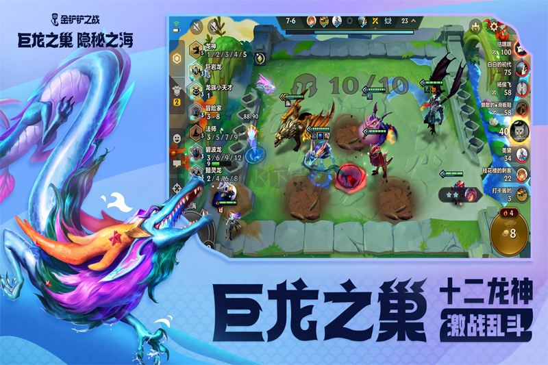 金鏟鏟之戰(zhàn)PC客戶端官方新版本 v1.6.16