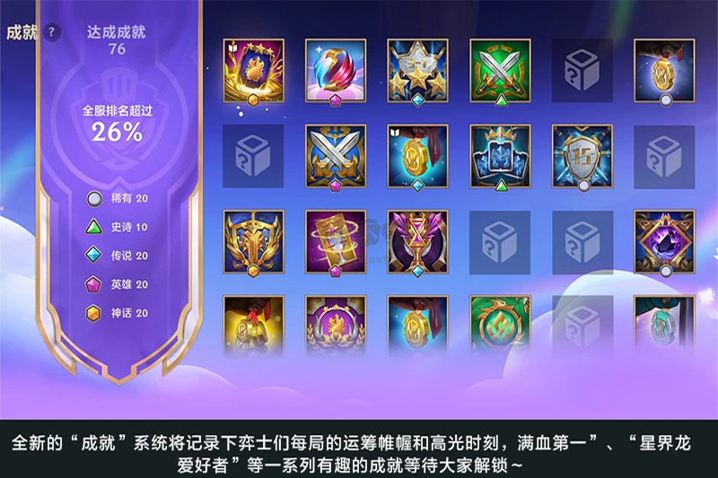 金鏟鏟之戰(zhàn)PC客戶端官方新版本 v1.6.16