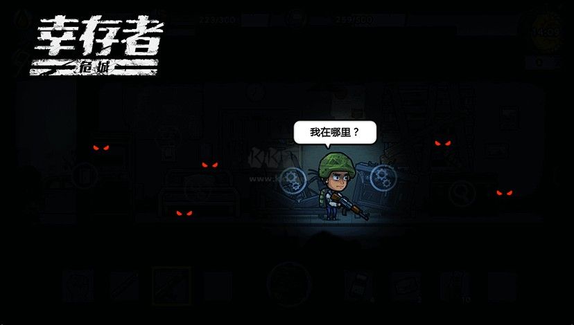 幸存者危城PC端 v3.20