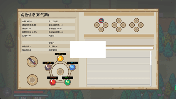 修仙輪回 V2.2 PC客戶端官方最新版