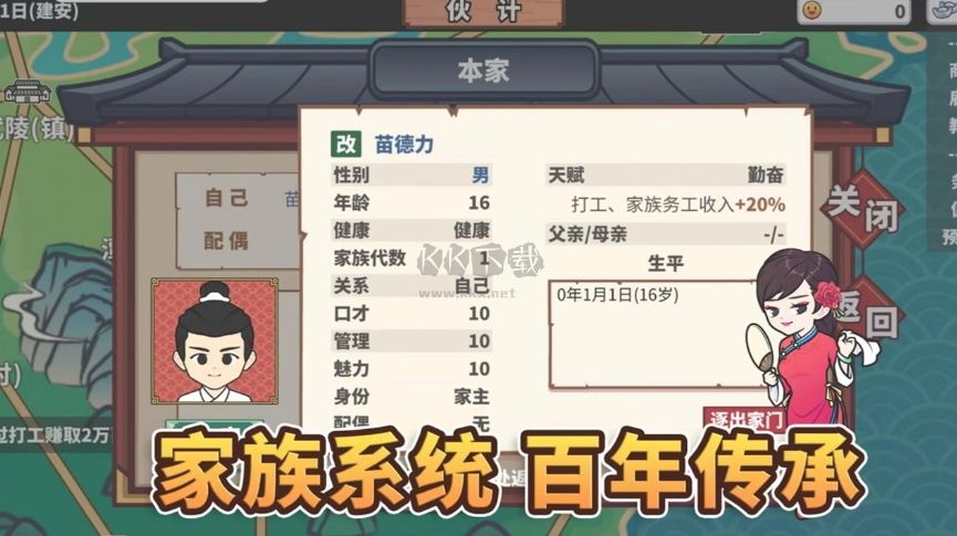 中華一商PC端官網(wǎng)免費(fèi)版更新至 v2.0.7