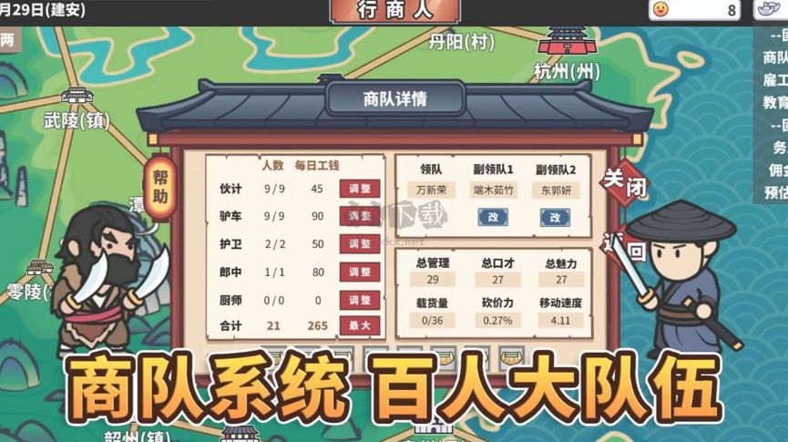 中華一商PC端官網(wǎng)免費(fèi)版更新至 v2.0.7