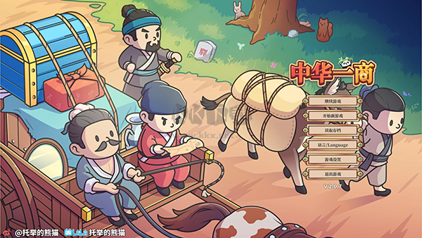 中華一商PC端官網(wǎng)免費(fèi)版更新至 v2.0.7