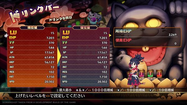 魔界戰(zhàn)記7綠色中文版更新至 v1.10